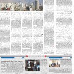 صفحه ۱۰- ۱۱ مرداد  ۱۳۹۹