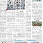 صفحه۱۰-۱۶ خرداد ۱۴۰۲