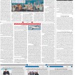 صفحه۱۰-۱۷خرداد ۱۴۰۲