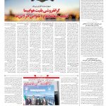 صفحه۱۰-۲۰خرداد۱۴۰۲