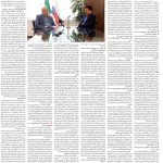 صفحه۱۰-۲۱خرداد۱۴۰۲