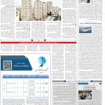صفحه۱۰-۲۲خرداد۱۴۰۲