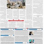 صفحه ۱۰- ۱۳ مرداد  ۱۳۹۹