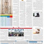صفحه۱۰-۲۳ خرداد ۱۴۰۲