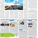 صفحه۱۰-۳۱خرداد ۱۴۰۲