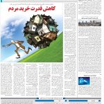 صفحه۱۰-۰۱ تیر ۱۴۰۲