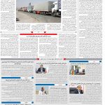 صفحه ۱۰- ۱۴ مرداد  ۱۳۹۹