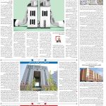 صفحه۱۰-۱۰تیر۱۴۰۲