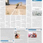 صفحه۱۰-۱۲ تیر ۱۴۰۲