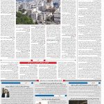 صفحه ۱۰- ۱۵مرداد  ۱۳۹۹