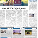 صفحه۱۰-۱۵ تیر ۱۴۰۲