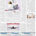 صفحه۱۰-۲۷ تیر ۱۴۰۲