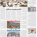 صفحه۱۰-۰۳ مرداد ۱۴۰۲