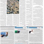 صفحه۱۰-۰۴ مرداد ۱۴۰۲