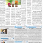 صفحه۱۰-۰۸ مرداد۱۴۰۲