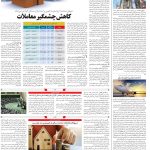 صفحه۱۰-۱۴ مرداد۱۴۰۲