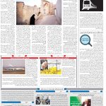 صفحه۱۰-۱۸ مرداد۱۴۰۲