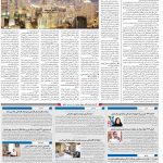 صفحه ۱۰- ۲۰مرداد  ۱۳۹۹