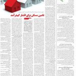 صفحه۱۰-۲۴ مرداد ۱۴۰۲