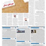صفحه۱۰-۲۵ مرداد ۱۴۰۲