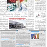 صفحه۱۰-۱ شهریور ۱۴۰۲
