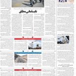 صفحه۱۰-۰۴ شهریور۱۴۰۲