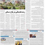 صفحه ۱۰- ۱۲ شهریور  ۱۳۹۹