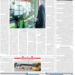 صفحه۱۰-۱۱ شهریور۱۴۰۲