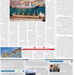 صفحه۱۰-۱۲ شهریور ۱۴۰۲