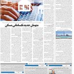 صفحه۱۰-۱۳ شهریور۱۴۰۲