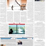 صفحه۱۰-۱۸ شهریور ۱۴۰۲