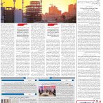 صفحه۱۰-۱۹ شهریور ۱۴۰۲