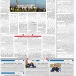 صفحه ۱۰- ۱۳ شهریور  ۱۳۹۹
