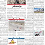 صفحه۱۰-۲۶ شهریور۱۴۰۲