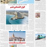 صفحه۱۰-۲۷ شهریور ۱۴۰۲