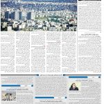 صفحه۱۰-۲۸ شهریور ۱۴۰۲