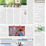 صفحه۱۰-۲۹ شهریور۱۴۰۲