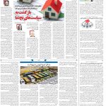 صفحه۱۰-۰۴ مهر ۱۴۰۲
