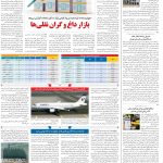 صفحه۱۰-۰۵ مهر۱۴۰۲