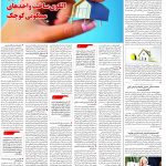 صفحه۱۰-۰۹ مهر ۱۴۰۲