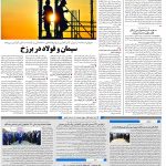 صفحه۱۰-۱۰ مهر۱۴۰۲