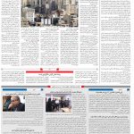 صفحه۱۰-۱۶ شهریور ۱۳۹۹