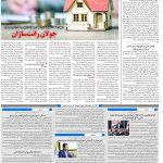 صفحه۱۰-۱۶ مهر ۱۴۰۲