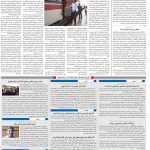 صفحه ۱۰- ۱۸شهریور  ۱۳۹۹