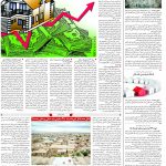 صفحه۱۰-۰۹ آبان ۱۴۰۲
