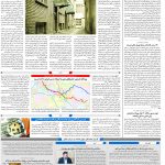 صفحه۱۰_۱۳ آبان۱۴۰۲