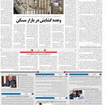 صفحه ۱۰- ۱۹شهریور  ۱۳۹۹