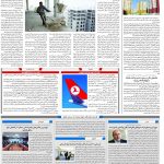 صفحه۱۰_۲۳ آبان۱۴۰۲