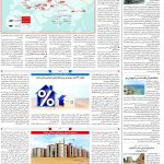 صفحه۰۱۰-۲۵آبان ۱۴۰۲
