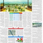 صفحه۱۰_۲۷ آبان۱۴۰۲